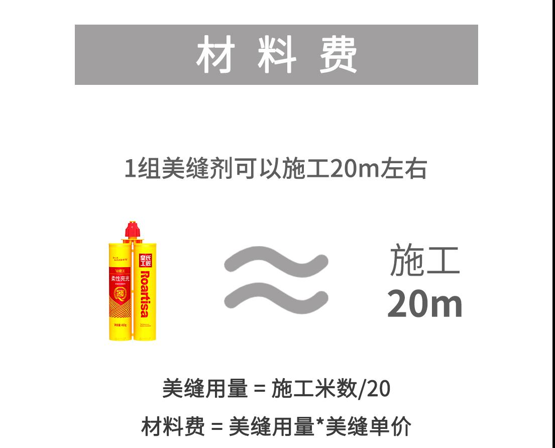 美缝报价差异大其中门道真不少,美缝怎么报价
