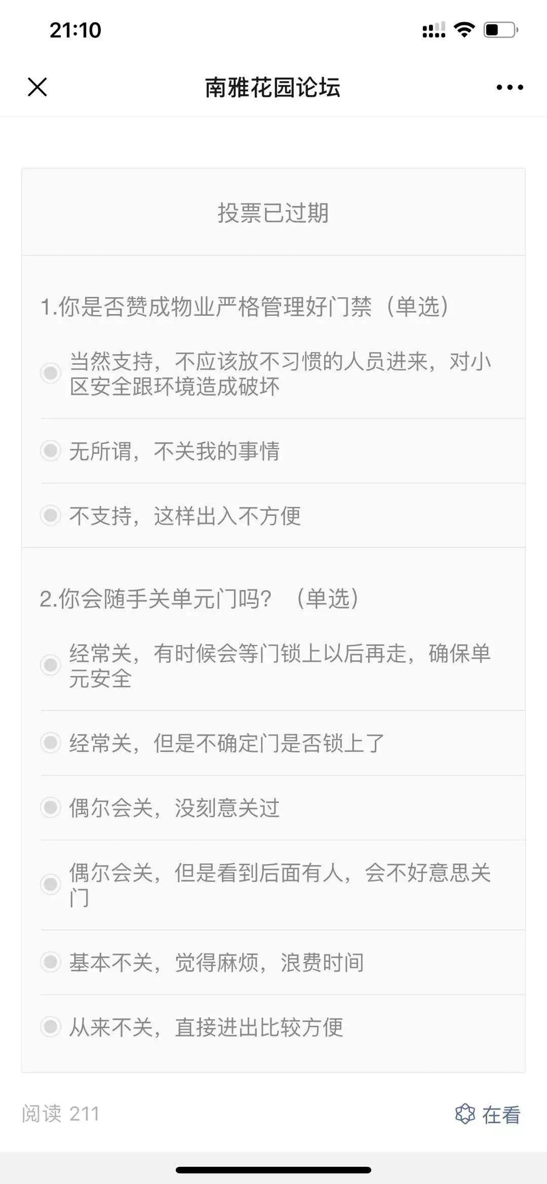 我叫雅居乐花园，我只想做个安安静静的*男美**子