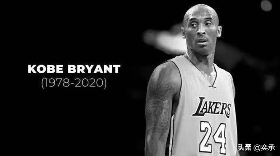 再见科比致敬传奇,再见科比完整版视频