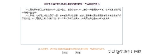 为什么注会报名条件这么宽松,2019注会考试攻略