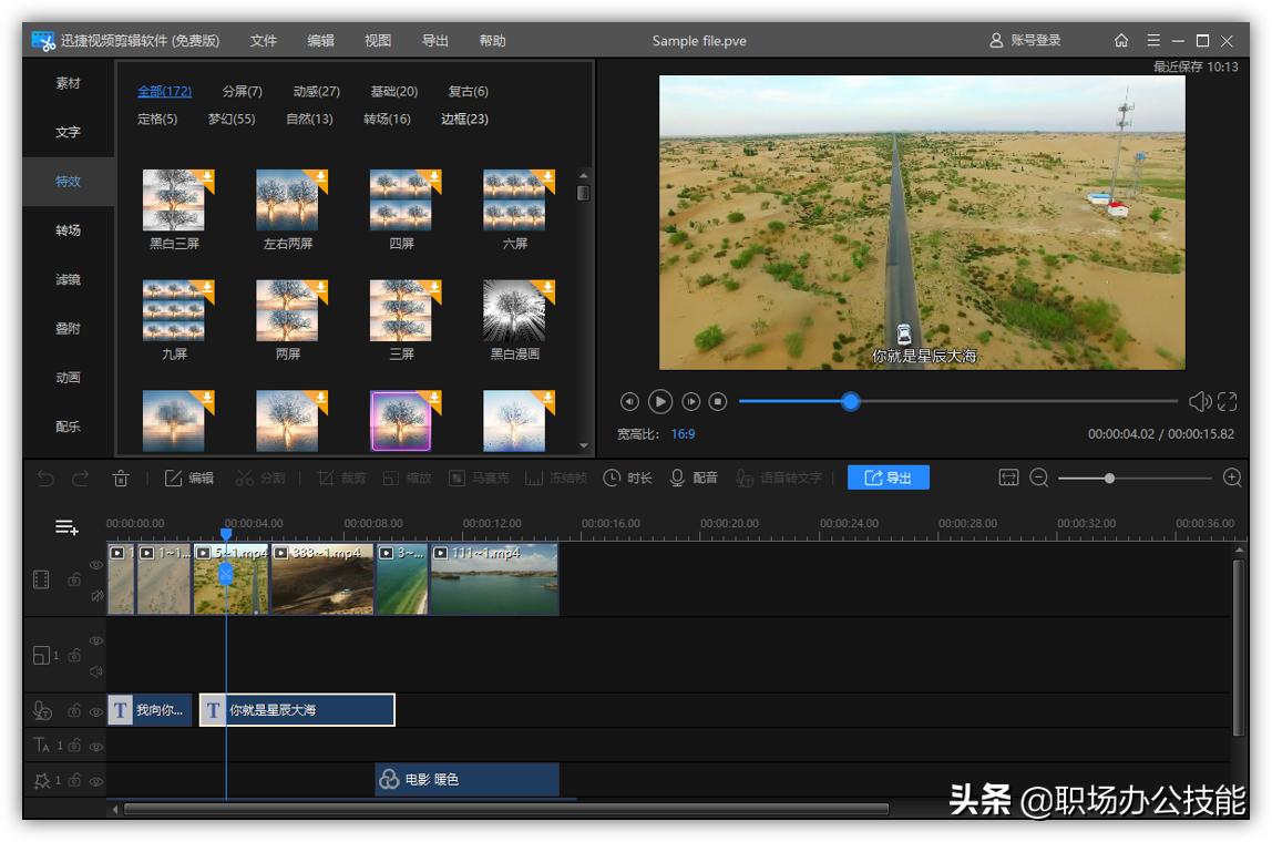 免费视频素材网站无版权,800个免费视频素材无水印下载