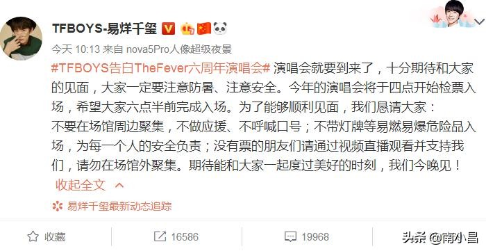 tfboys六周年演唱会准备阶段,tfboys六周年演唱会小动作
