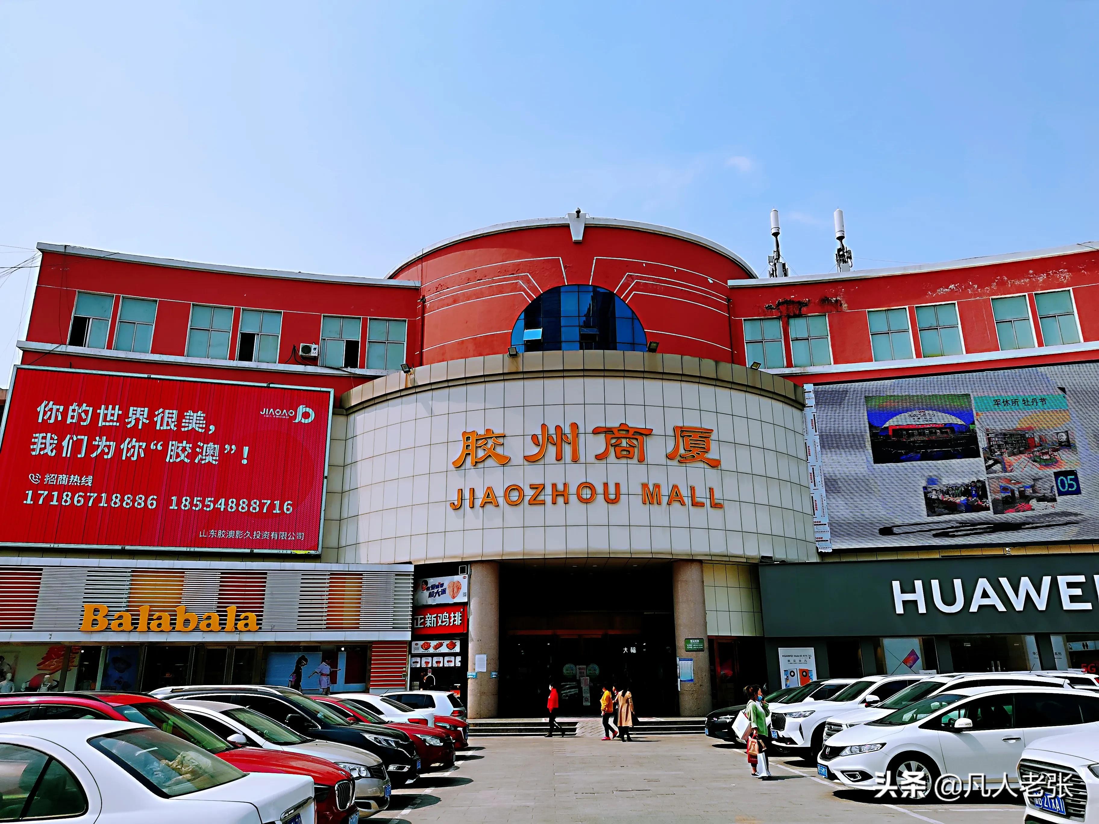 山东第一城青岛,山东第一大城市青岛