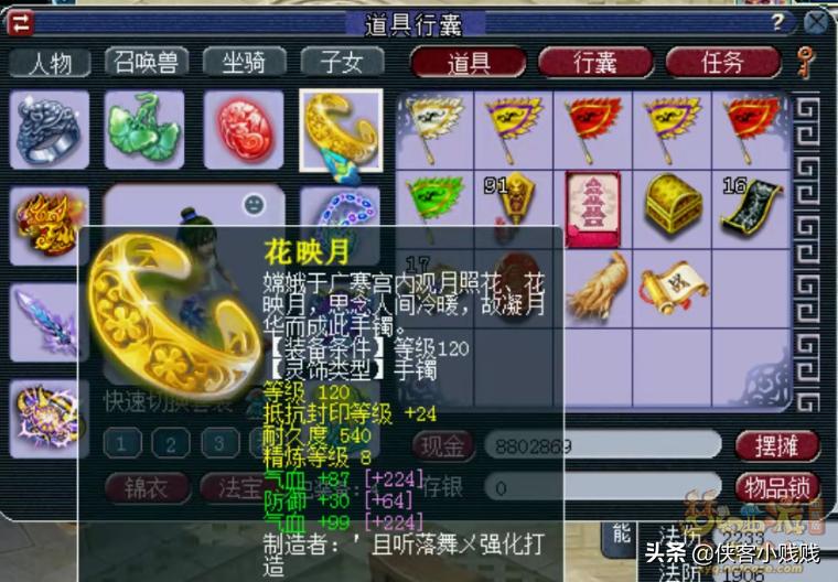 全服第二的任务化生寺，全身高端不磨+11技能谛听真的太帅了