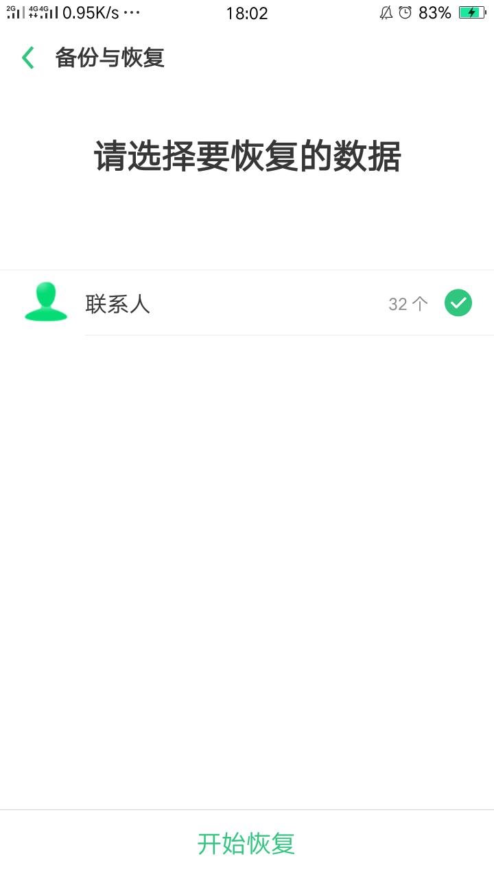苹果手机已阻止的联系人怎么恢复,手机卡换到新手机联系人如何恢复