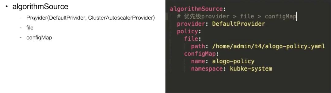 k8smaster和k8s调度管理节点,k8s集群调度原理及调度策略