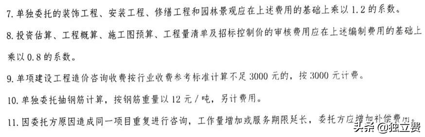 青海省工程造价咨询收费标准,江苏工程造价咨询收费标准