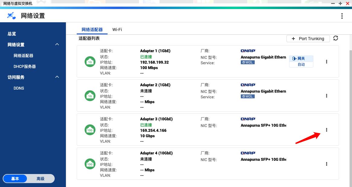 从小白开始,威联通ts-551nas初次使用