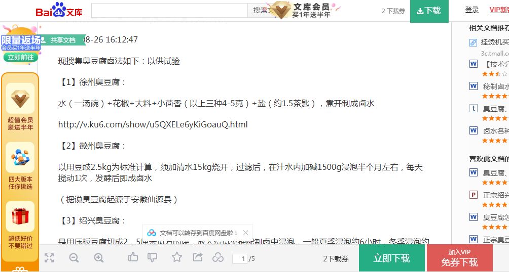 怎么免费把百度文库内容复制,百度文库如何免费复制ios