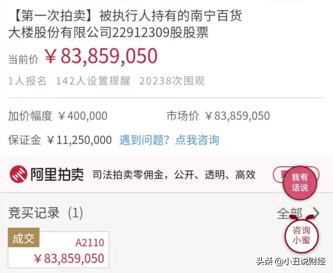 控股南宁百货！他卖菜起家，曾血洗南玻A、挑战董明珠、举牌万科