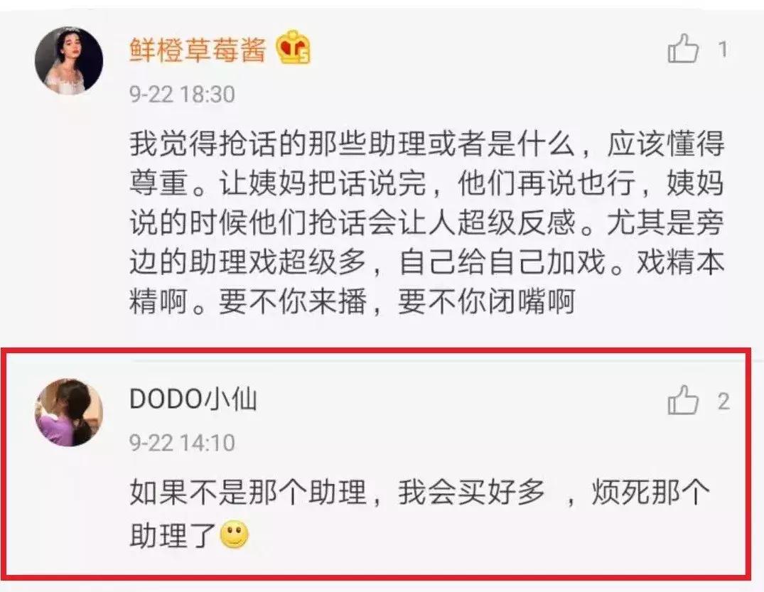 直播助理有哪些必备技能?听听薇娅、六公主的助理们怎么说