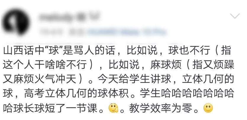 山西人真正特点,山西人有什么现象