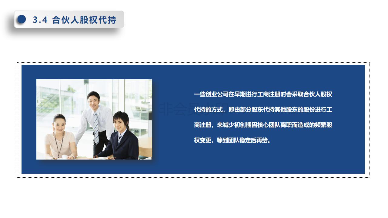 初创团队五个合伙人股权分配方案,初创公司合伙人股权激励方案