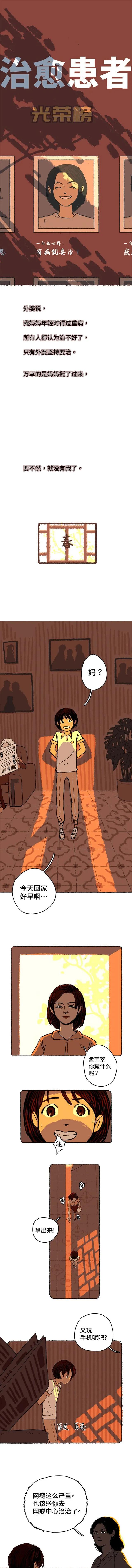 人性治愈漫画,人性漫画治疗失眠