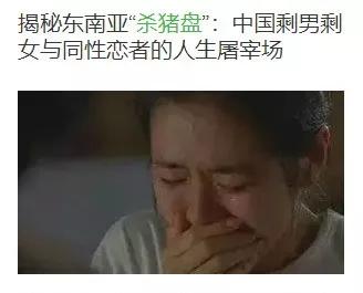 二次元遇上诈骗,二次元被骗