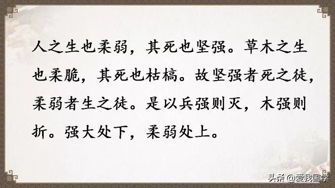 国学道德经原版解读,国学经典《道德经》