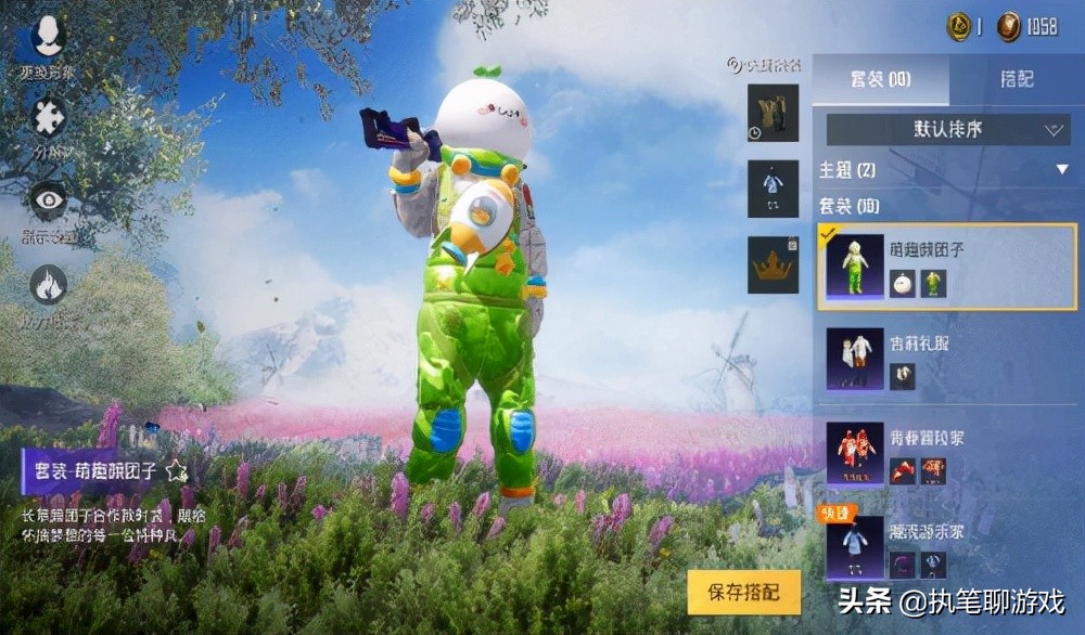 吃鸡颜团子快速领,吃鸡礼包领永久衣服