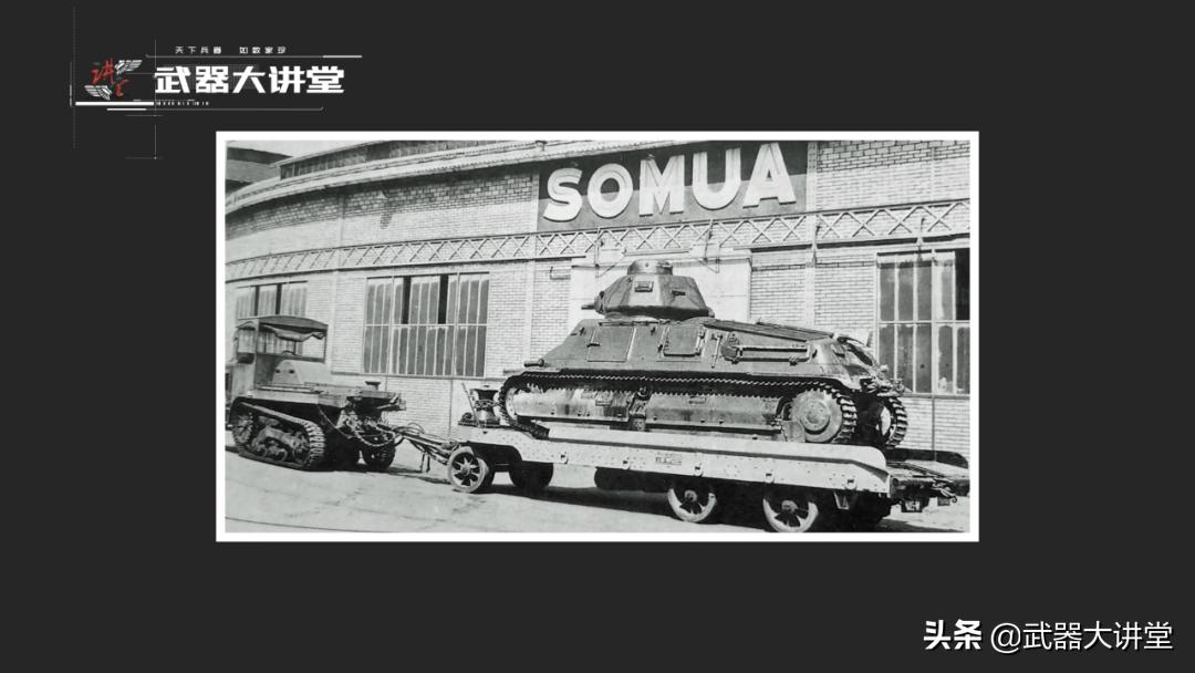 索玛s-35型坦克视频,s-35法国中型坦克