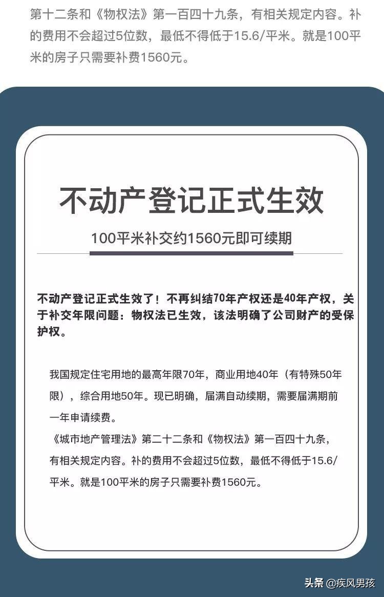 房屋产权年限50年和70年的区别,商品房产权年限为什么定为70年