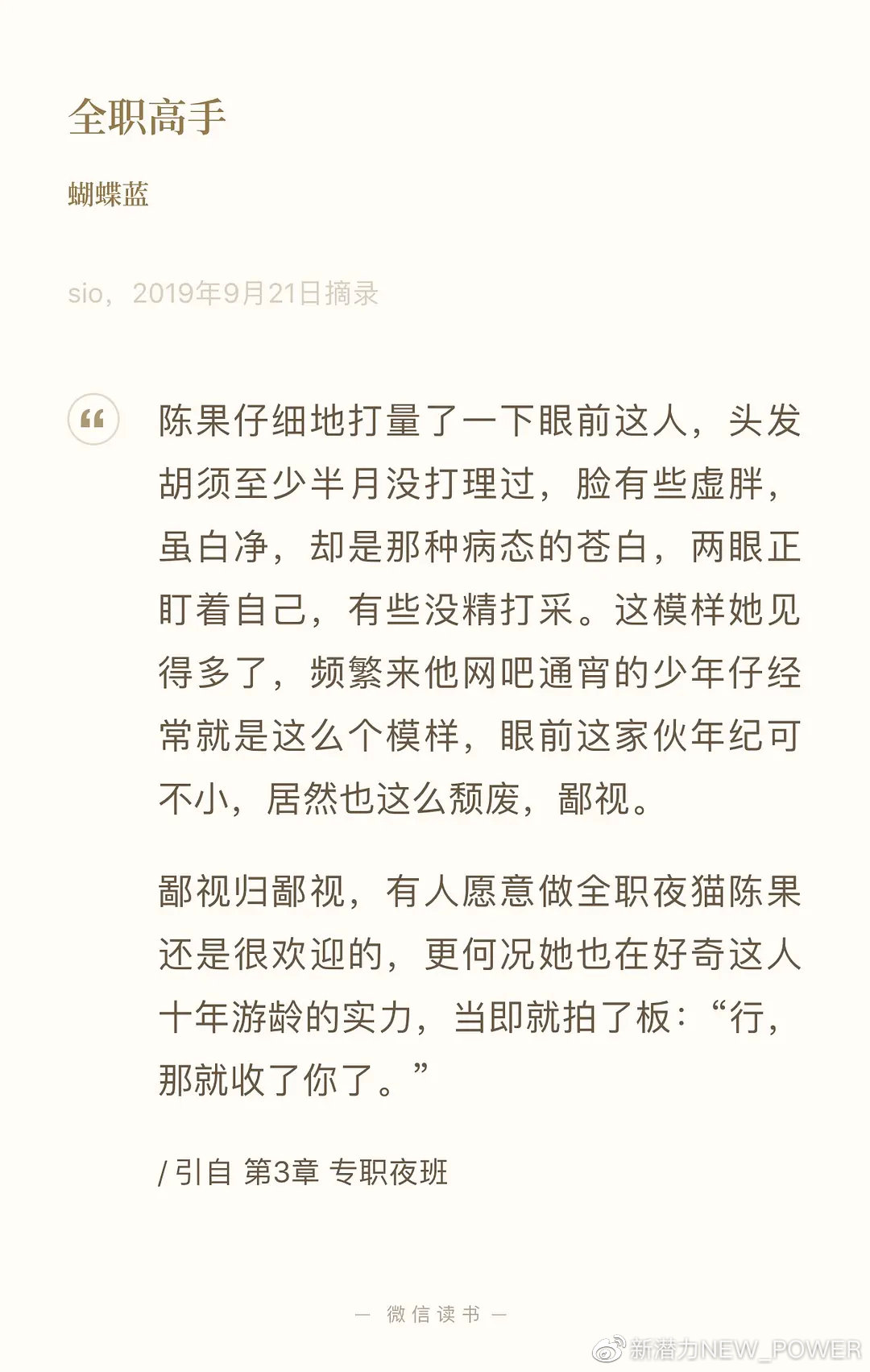 动漫全职高手高光超燃时刻,剧版全职高手高光cut