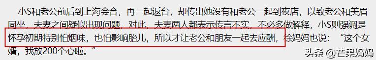 14年了,小S的婚姻还没被“夜店”摧毁