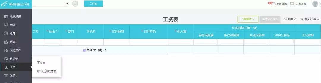 社保全面入税最新社保操作流程,社保入税和减免政策