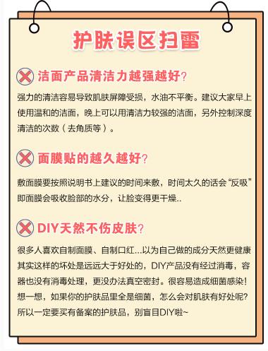 男生护肤和化妆的顺序,不化妆护肤步骤的先后顺序