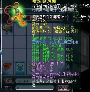 梦幻西游高级打工人,梦幻西游搬砖流水线