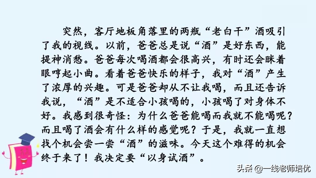 知识点部编版四年级语文上册习作：生活万花筒