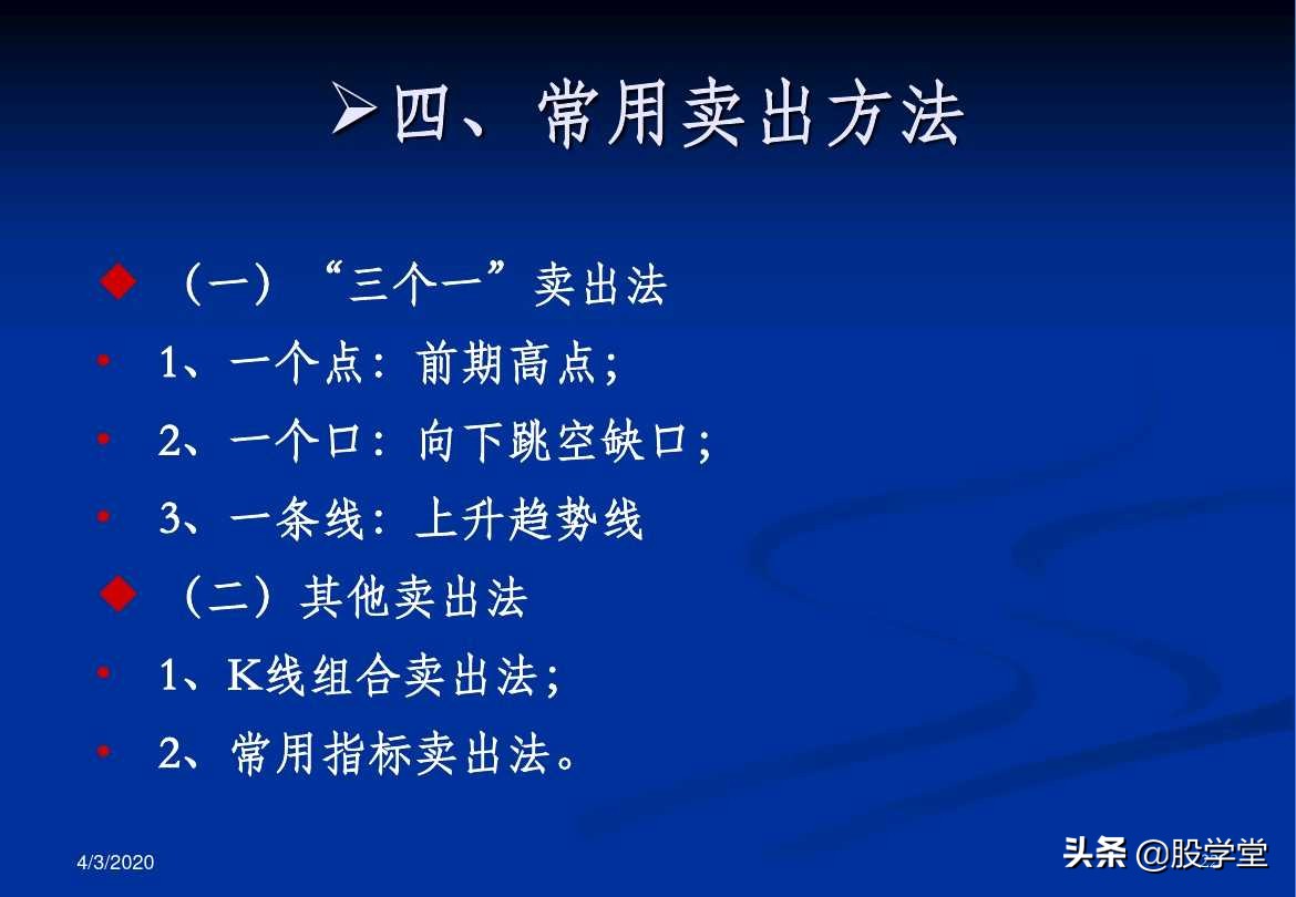 a股最实用买卖指标,股票趋势买卖点的详解