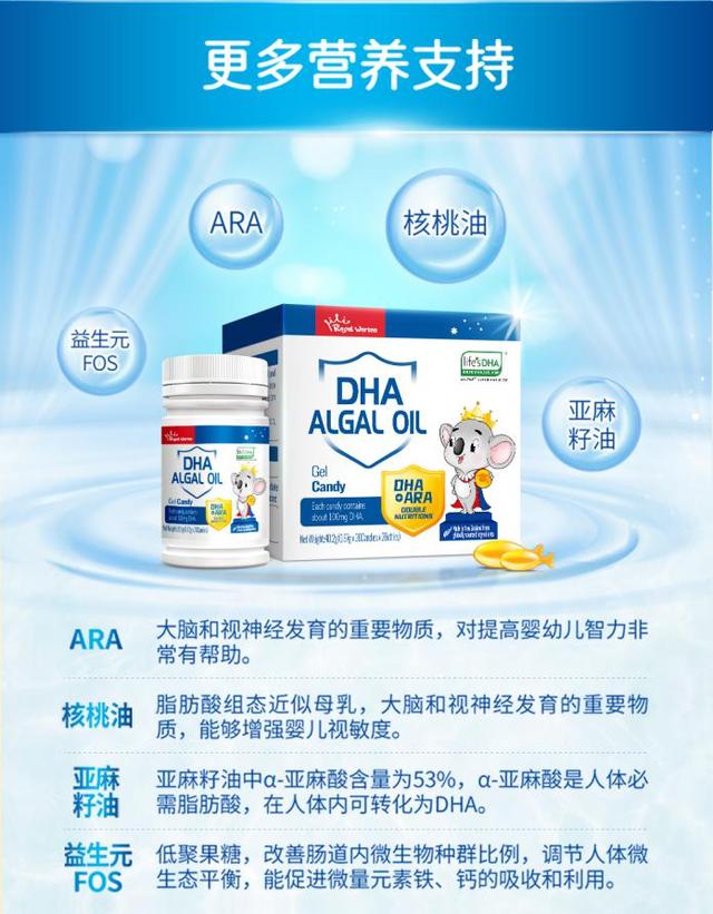RoyalWarton皇家沃顿婴幼儿DHA，科学育儿好帮手