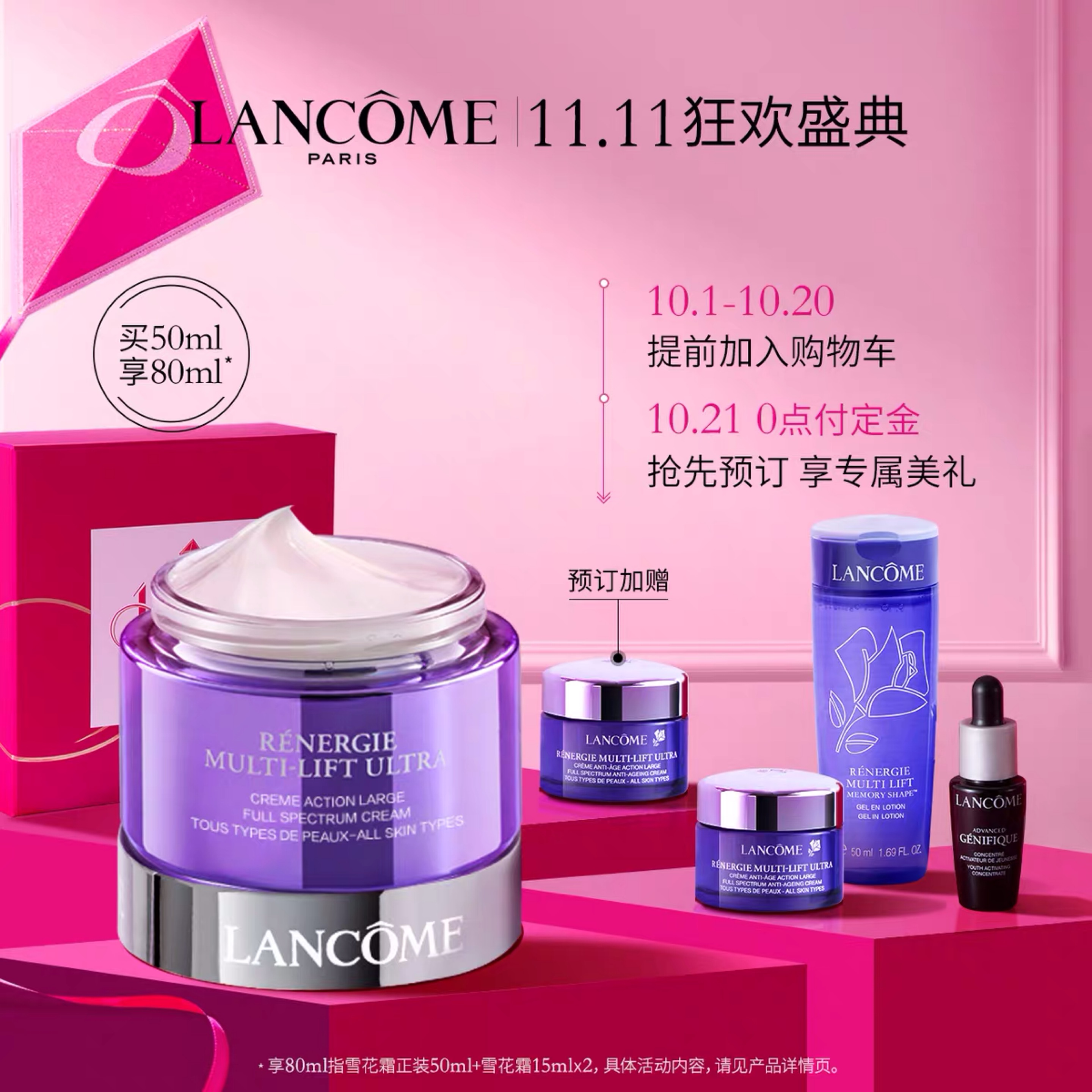 双十一彩妆必备清单,2019双十一护肤超强攻略