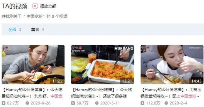 韩国吃播hamzy背景越扒越心惊，公司操作专业，捞钱手段熟练