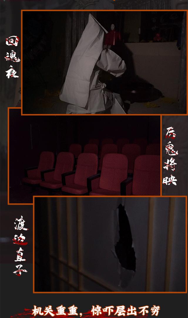 南宁恐怖密室主题天花板,汕头密室逃脱十大恐怖主题