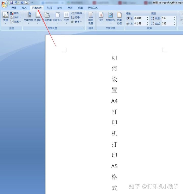a5纸双面打印打印机如何设置,打印机a5尺寸怎么设置