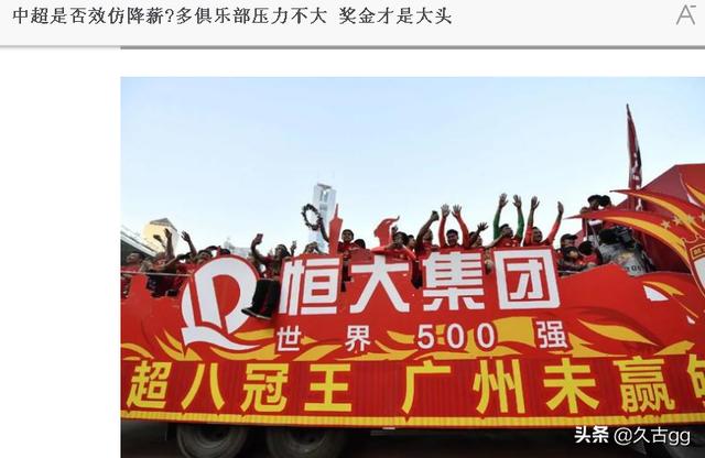 FIFA酝酿球员减薪50%,中超如何入手?建议修改中超四帽