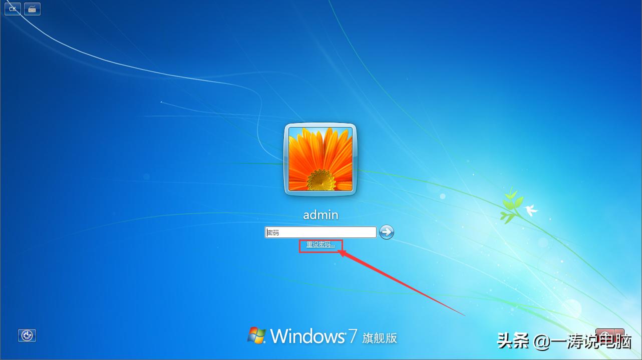 windows如何修改重置密码条件,windows重置密码没有密码盘怎么办