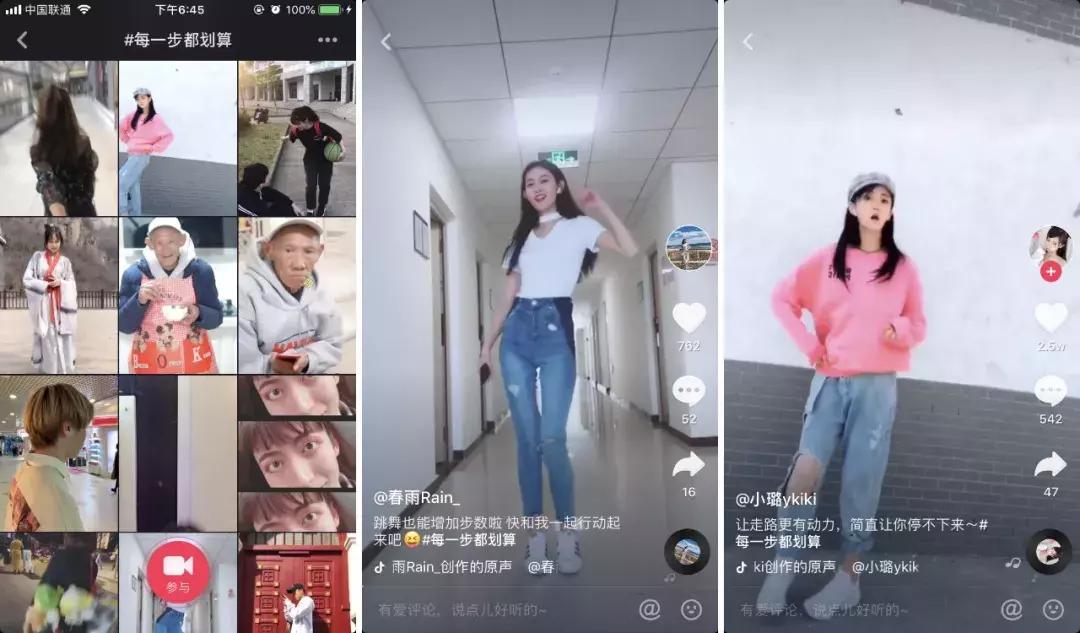 聚划算大卖成交额截图,聚划算瓜分500万