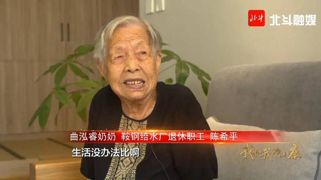 我们不止生产钢——请叫我，鞍山