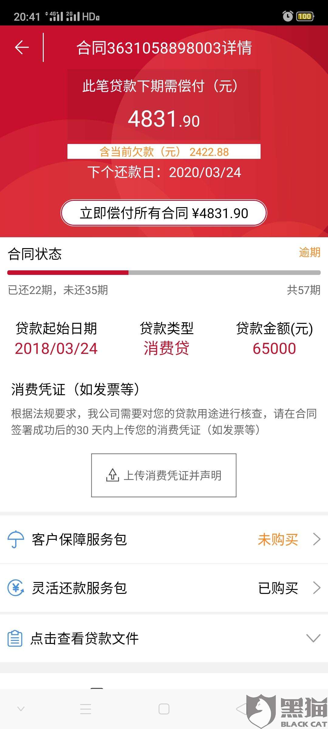 捷信最新催收消息怎么样,捷信最新催收消息