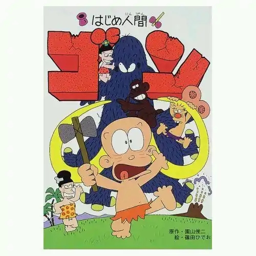 快被遗忘的童年回忆,没看过的童年动画50到100集