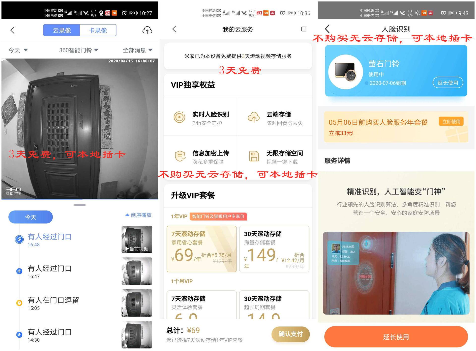 360萤石小米可视门铃哪个好,360和萤石可视门铃猫眼哪个好