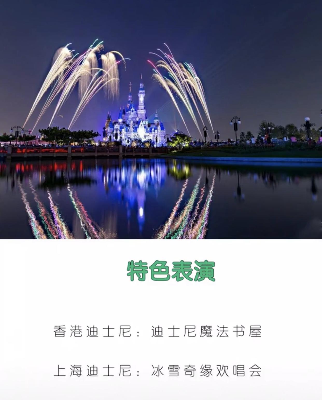 去香港迪士尼还是去上海迪士尼,上海迪士尼和香港迪士尼区别