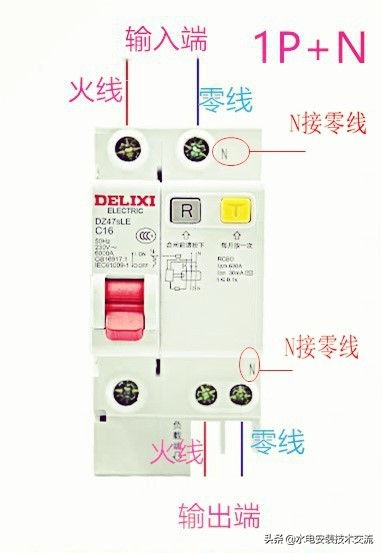 电动机漏电保护器接线,脉冲漏电保护器接线图