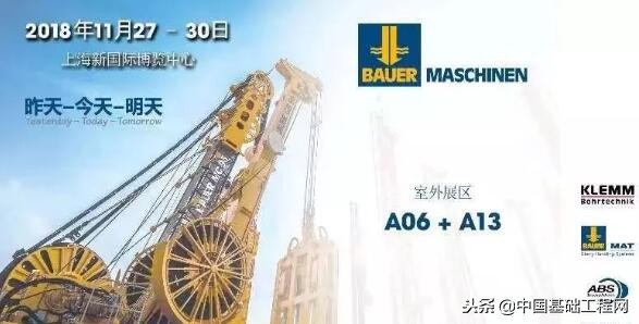 baumachina2020展会,baumachina2022工程机械