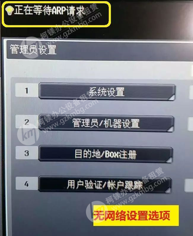 柯尼卡美能达复印机怎么设置原稿,柯尼卡美能达复印机纸张设置