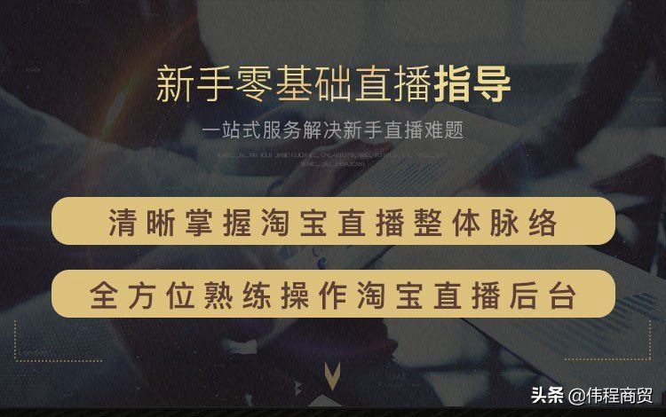 个人淘宝直播入驻条件需要多少钱,淘宝直播服务商入驻流程及条件
