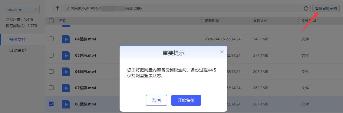 鏋佺┖闂磟2s鐨刵as娣卞害璇勬祴,z2nas璇勬祴