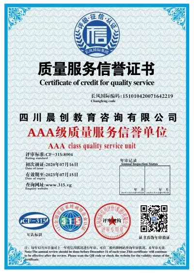 鍥涘窛鏅ㄥ垱鏁欒偛鏈夐檺鍏徃,鏅ㄥ垱鏁欒偛