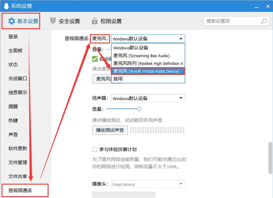 女声语音聊天录音,语音聊天用什么变声器软件